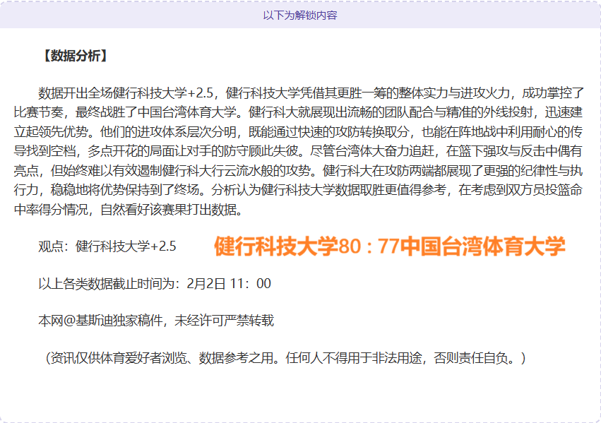 对决分析,太阳对阵黄,蜂专家质合,博鱼体育官网,博鱼体育app,博鱼体育APP下载