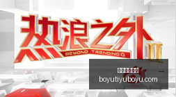月游戏版号,大盘点,国产与进口,博鱼体育官网,博鱼体育app下载