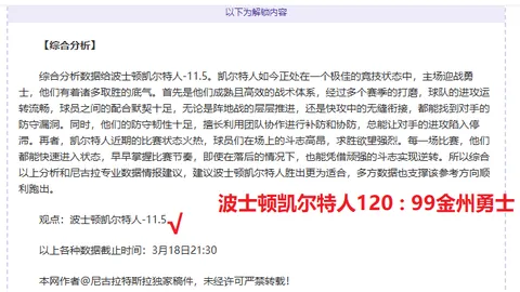 (体育)意甲焦点战：AC米兰击败帕尔马