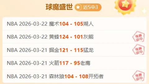 周一009英超赛事推荐：埃弗顿对阵曼城专家解析